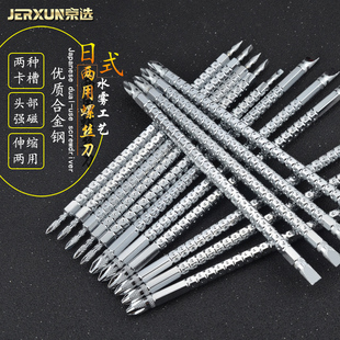 京选伸缩螺丝刀十字一字批头电动旋具改锥起子双头强磁性加长批头