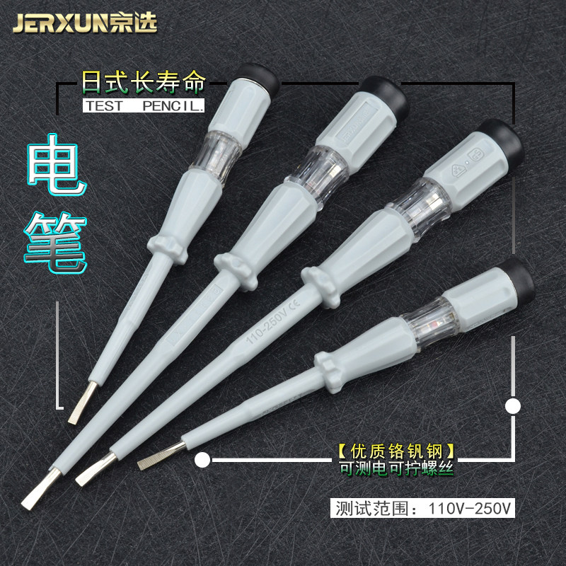 京选电工测电笔家用验电笔一字试电笔多功能二极管氖泡试电笔工具图片