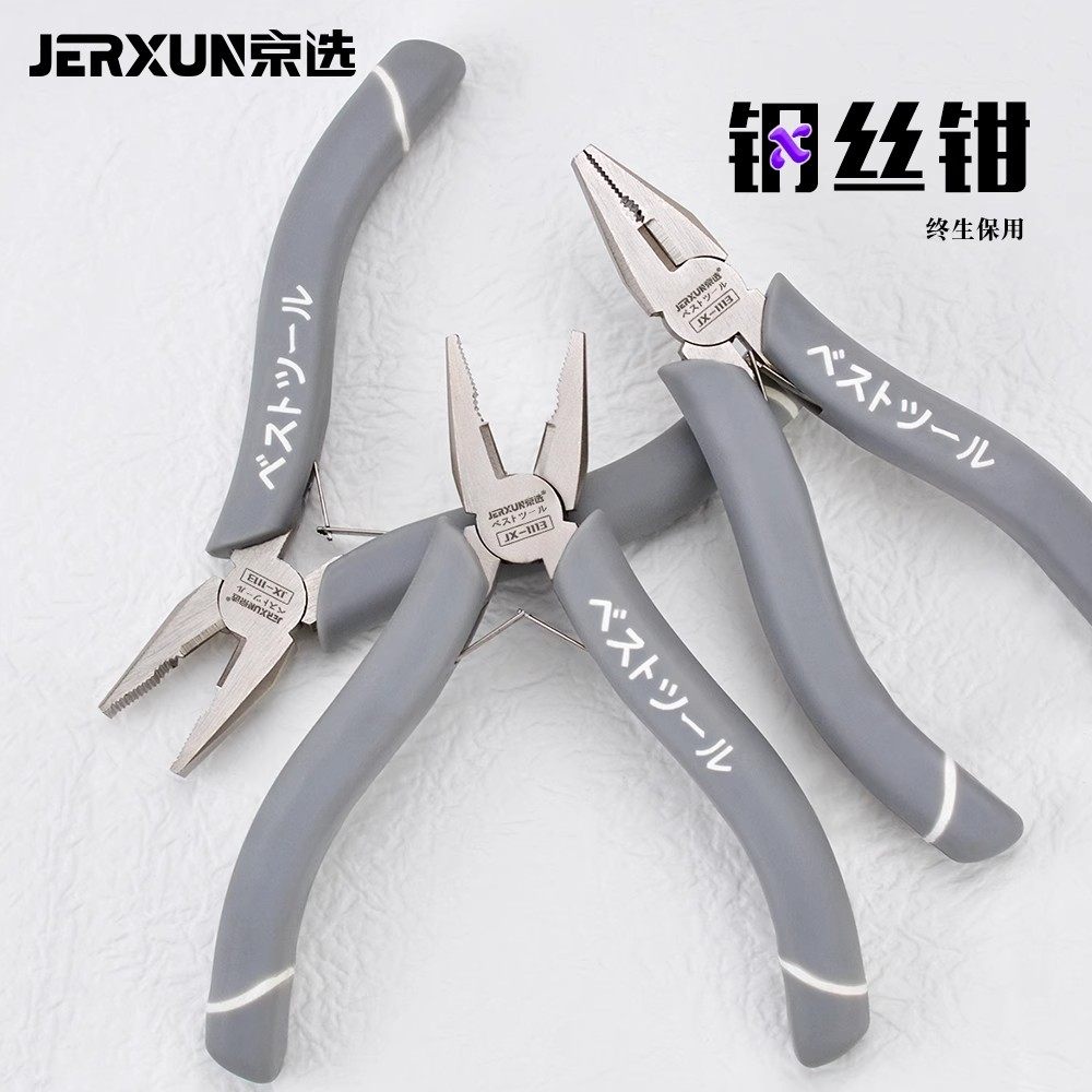 京选迷你5寸钢丝钳多功能平口断线克丝钳手工DIY家用小号老虎钳子