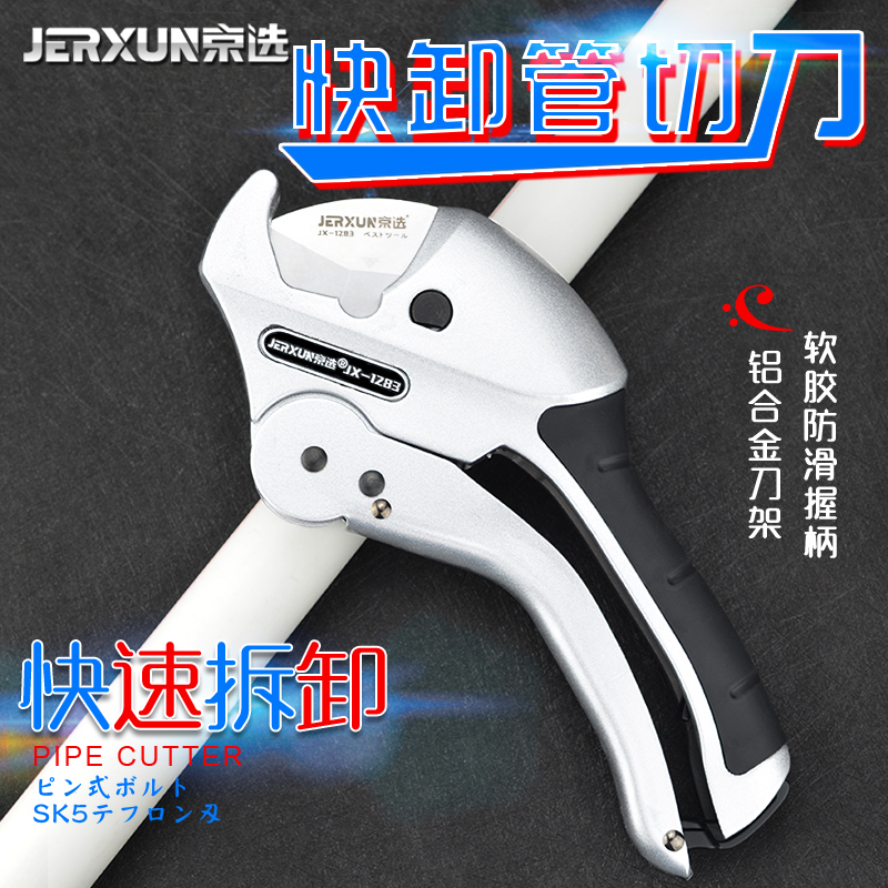 快速拆卸，SK5特氟龙刀片，包胶手柄！