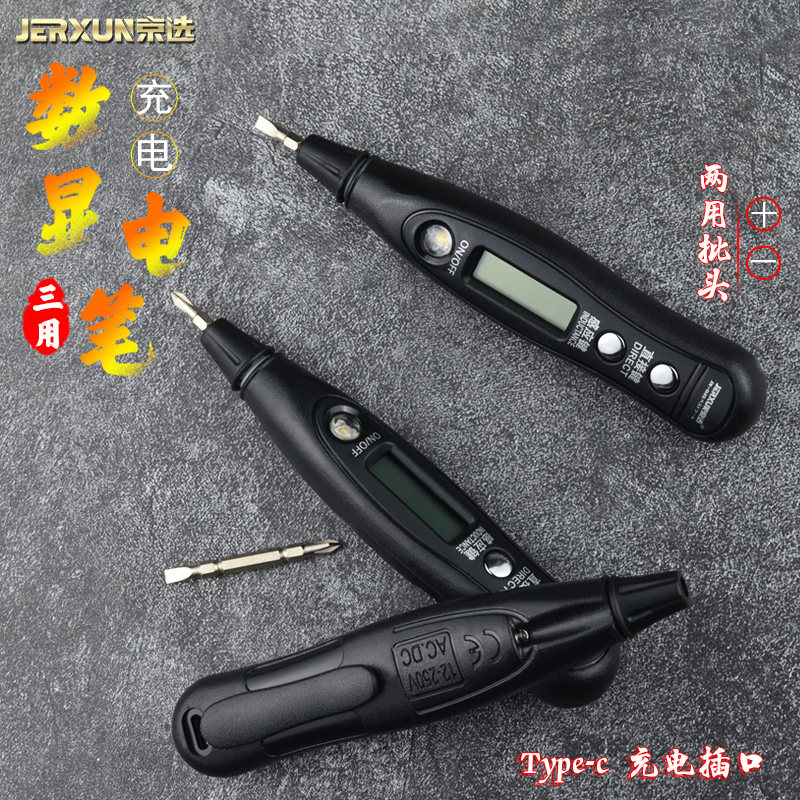 京选充电三用数显测电笔多功能电工感应试验一字十字螺丝刀小起子|ruв категории оборудование/инструменты, ручной инструмент, инструменты электронной электрик, тест карандаш - от Buy2taobao.com для оказания профессиональной услуги покупки агента Taobao