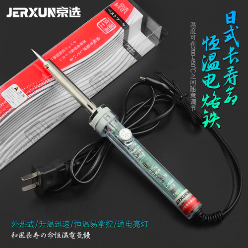 可调温电烙铁套装60W恒温烙铁