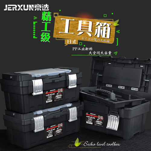 京选多功能工具箱子大小号维修塑料家用手提式电工车载五金收纳盒 - 封面