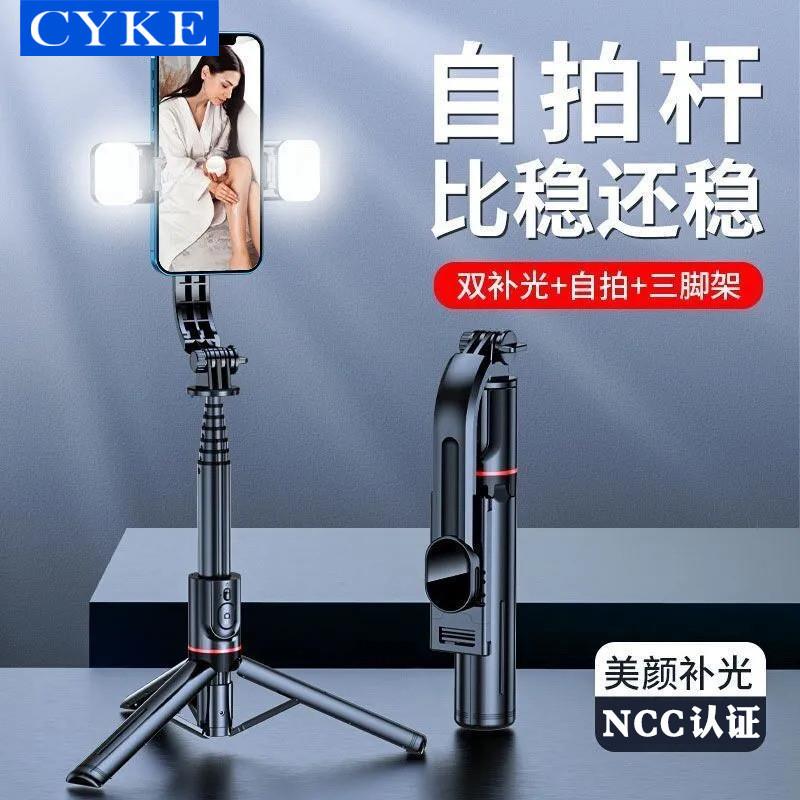 CYKE蓝牙自拍杆便携一体式三脚架龙骨桌面手机支架直播补光灯