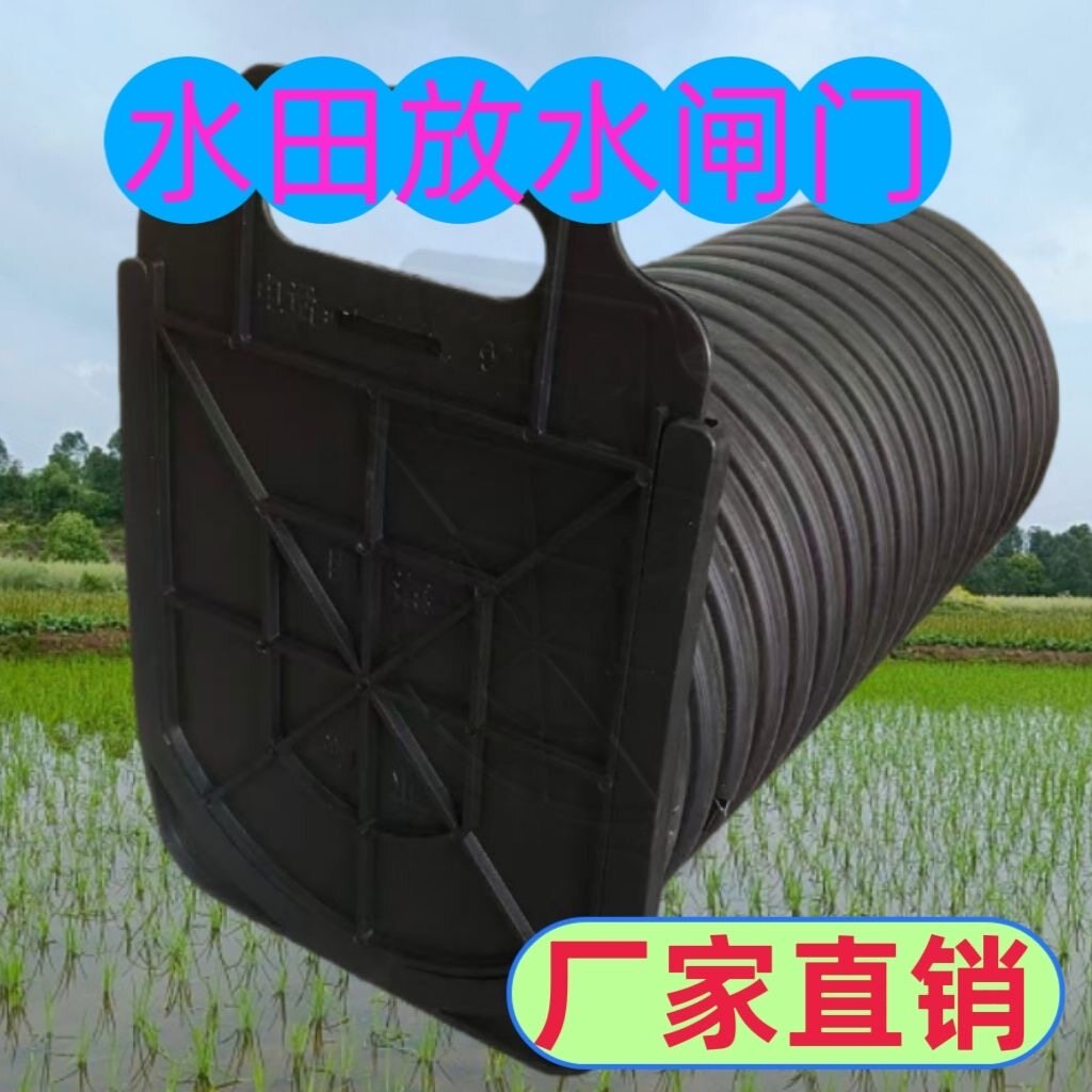闸门稻田农田水田塑料闸门池口放水口闸阀排水渠灌溉鱼塘板式阀门