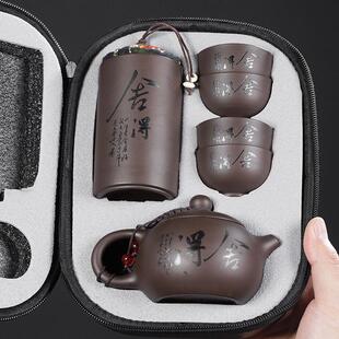 紫砂壶旅行茶具天道酬勤便携式功夫茶杯商务礼品套装私人LOGO刻字