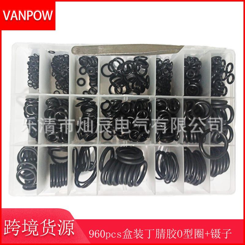 960pcs盒装防水圈橡胶密封圈 O型圈丁腈橡胶组合橡胶圆垫圈+镊子