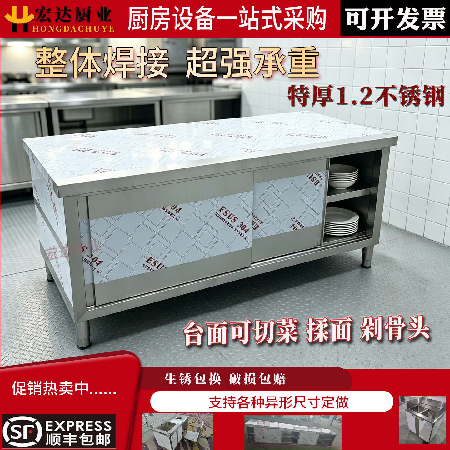 商用304不锈钢工作台厨房专用打荷台桌子长方形操作台定制橱柜图片
