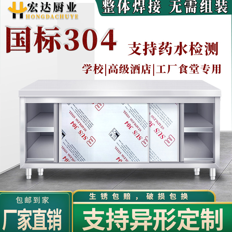 国标304不锈钢工作台厨房操作台打荷台橱柜碗碟柜商用支持检测,家装主材,商用厨房操作台/工作台,淘宝优惠券,粉丝福利购,淘宝优惠卷