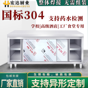 国标304不锈钢工作台厨房操作台打荷台橱柜碗碟柜商用支持检测