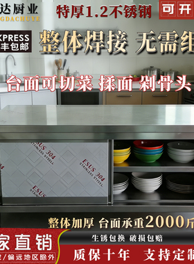 商用304不锈钢工作台厨房专用打荷台桌子长方形操作台定制橱柜