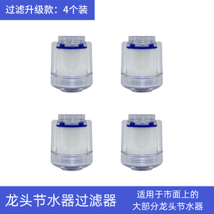沃垦自来水龙头净水可替换过滤芯 适配大多数水龙头