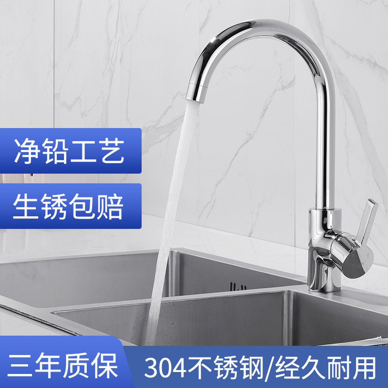 沃垦厨房水龙头不锈钢洗菜盆冷热水单冷可旋转全铜水槽龙头家用