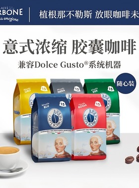 Borbone保博尼兼容多趣酷思胶囊咖啡意式浓缩兼容dolce gusto胶囊