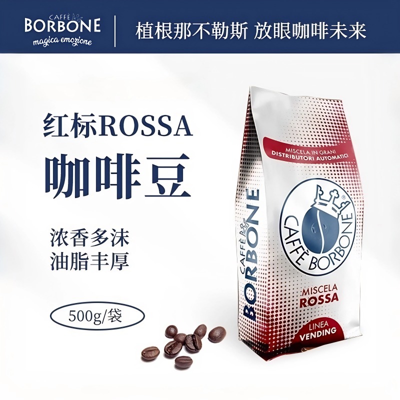 意大利100%罗布斯塔咖啡豆包邮
