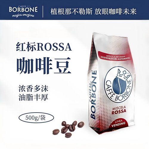意大利100%罗布斯塔咖啡豆包邮