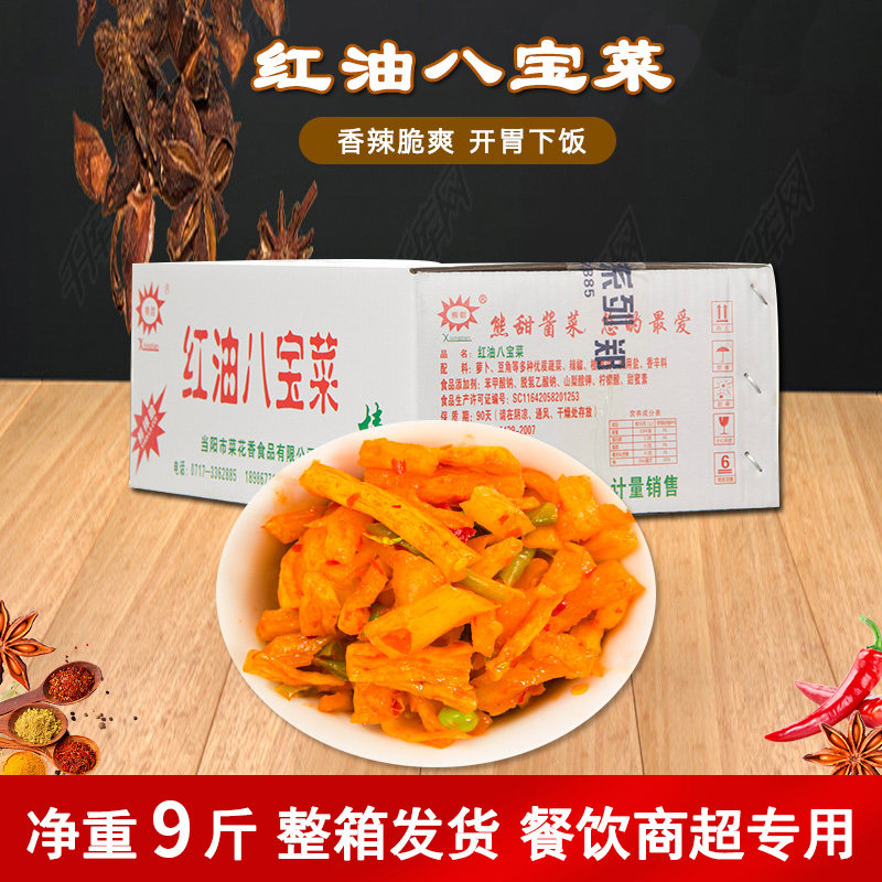 Maria Pickles spicy Marked Eight dishes Pickles Pickled radish Butyric acid Beans Next meal Appetizer 9in the Aquatic meat/Fresh fruits and vegetables/Cooked , Pickled vegetables/Pickle/Pickles/Dehydrated vegetables , Pickles  category - from Buy2taobao.com to provide professional Taobao agent buy service