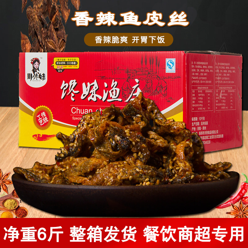 零食鱼皮鱼仔鱼干香辣鱼类小吃即其它