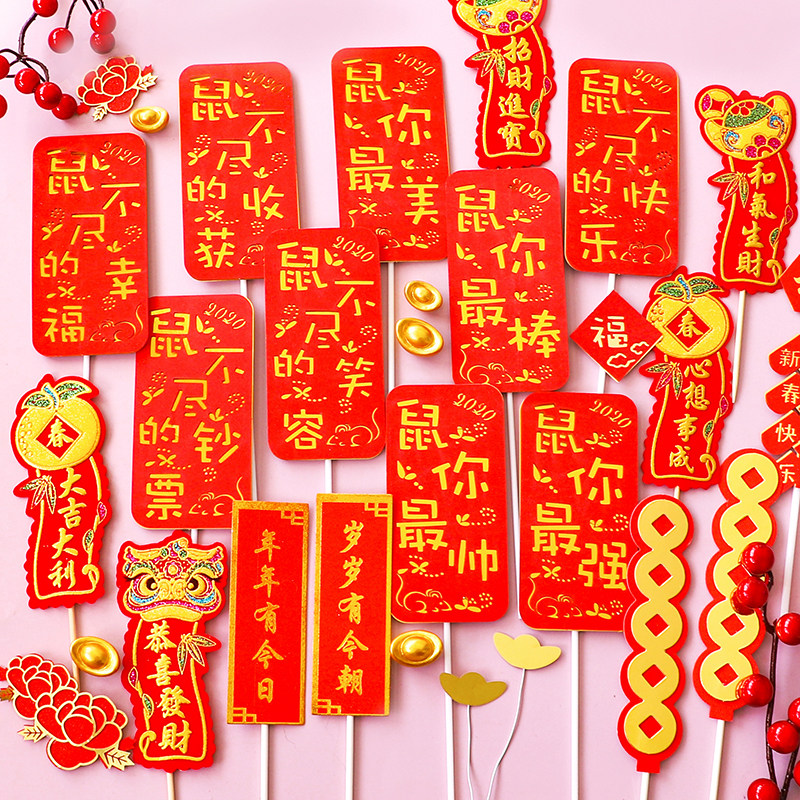 烘焙蛋糕装饰牛年红金双层牛气冲天新年祝福插牌发财兴隆祝愿插件