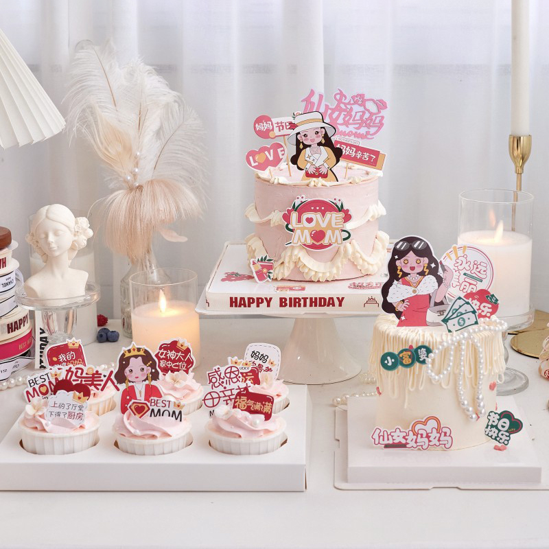 母亲节网红蛋糕装饰英俊仙女妈妈卡通插牌辛苦了甜品台纸杯插件