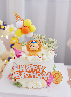 狮子座蛋糕装饰橙色系星座生日派对hb插牌派对帽小狮子玩偶摆件