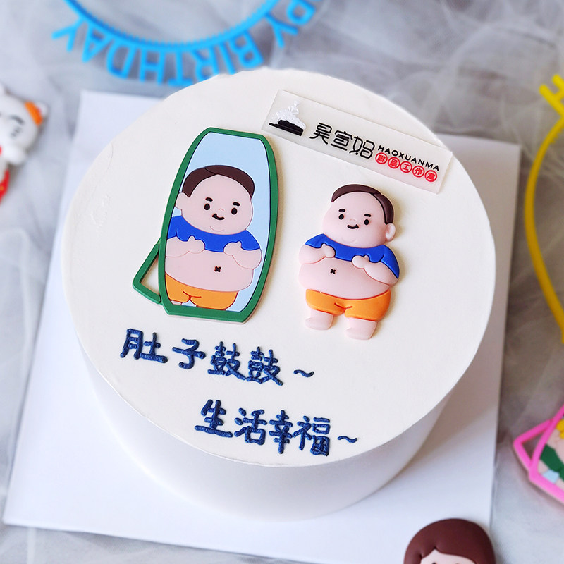 烘焙蛋糕装饰可爱露肚皮胖子照镜子软胶啤酒肚男士生日主题装扮