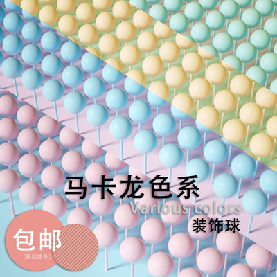 马卡龙色金色银色蛋糕装饰插件