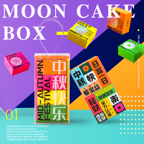 lulushino透明撞色手提月饼盒