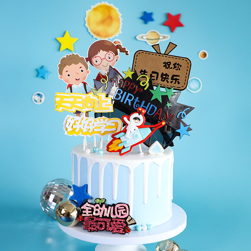 烘焙蛋糕装饰梦想开火箭小男孩软陶插件好好学习天天向上生日插牌