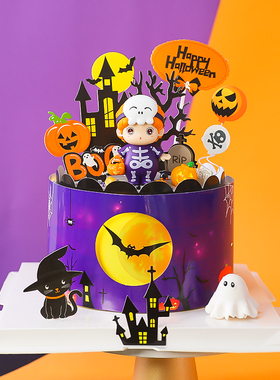烘焙蛋糕装饰万圣节南瓜男孩摆件happyhalloween派对双层围边装扮