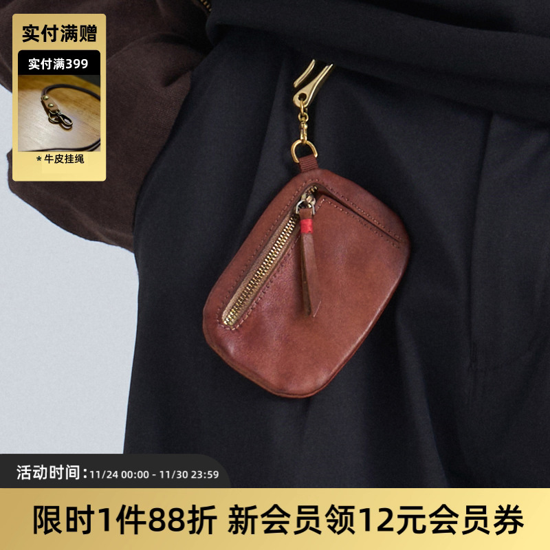TIRES牛皮零钱包植鞣皮钥匙挂包