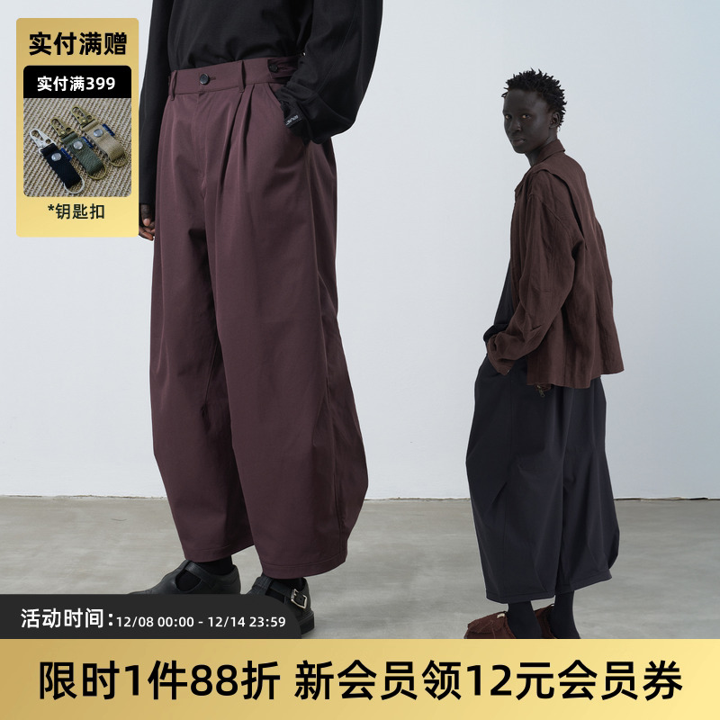 SERUTXET前倾解构宽松九分长裤