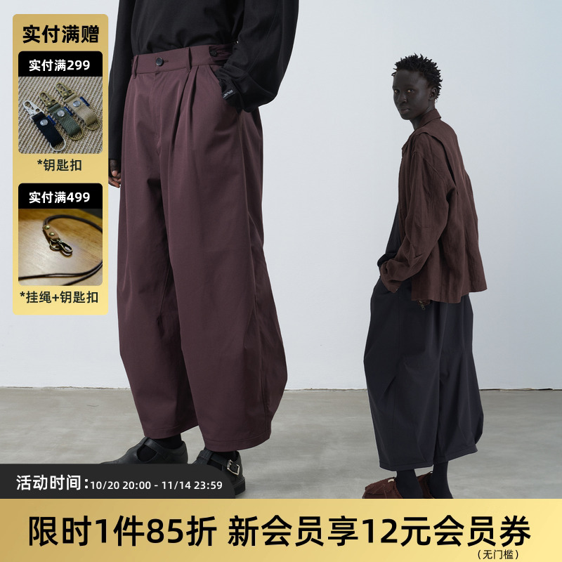 SERUTXET前倾解构宽松九分长裤