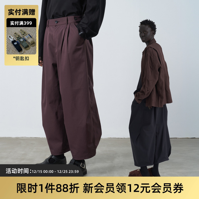 SERUTXET前倾解构宽松九分长裤