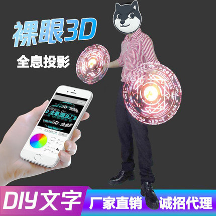 节能全息投影风扇智能透明屏裸眼3D悬浮广告机直播间商用省电设备