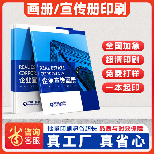 专业画册印刷工厂品质好出货快