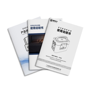 说明书定制印刷厂排版设计广告宣传册画册定做打印劳动合同员工手册样册制作小册子折页产品使用说明书定制