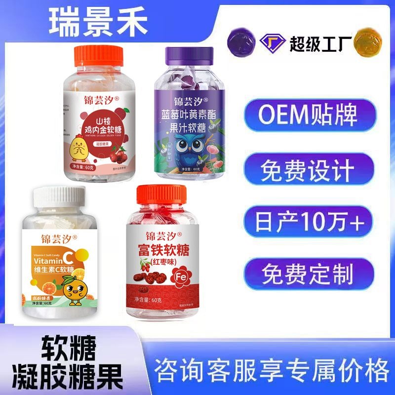 蓝莓叶黄素软糖山楂鸡内金软糖富铁维c软糖60g现货爆款可,零食/坚果/特产,软糖/果味糖/凝胶糖果,淘宝优惠券,粉丝福利购,淘宝优惠卷