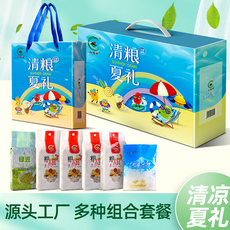 绿豆冰糖礼盒套装 绿豆礼盒清凉礼盒随手礼 五谷杂粮礼盒绿豆冰糖