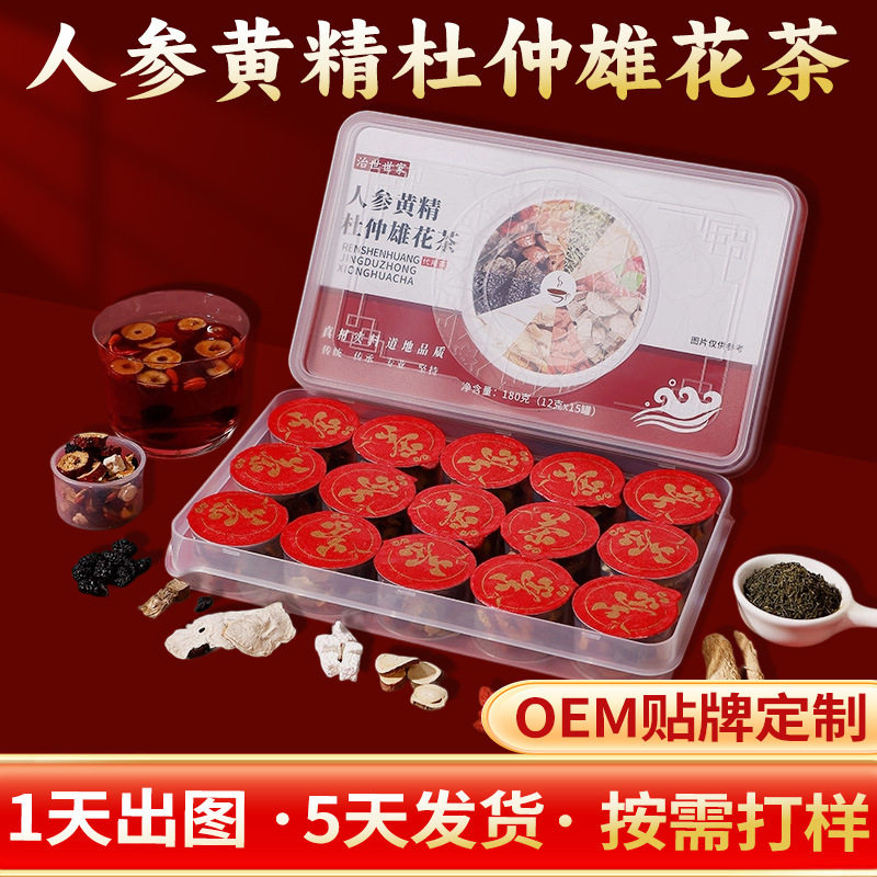 人参黄精杜仲雄花茶亳州养生茶包独立小包装小罐茶花茶礼盒