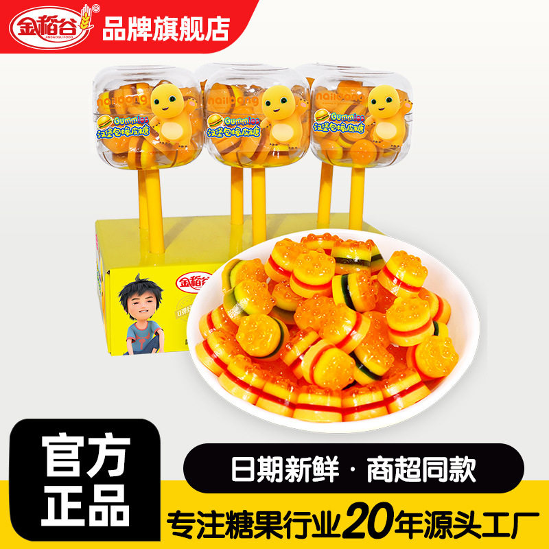金稻谷55g趣味大汉堡包橡皮糖软糖儿童零食礼物糖果学校超市