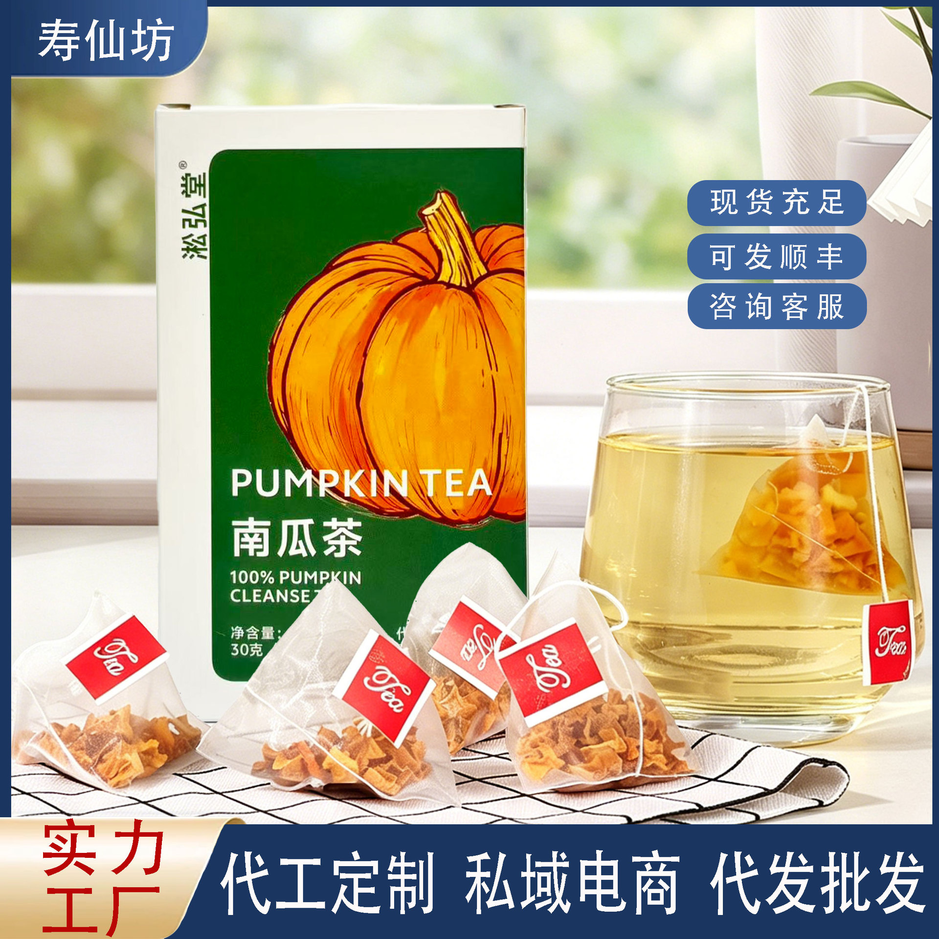 南瓜茶南瓜汁南瓜水饮韩国同款真材实料定制佳品