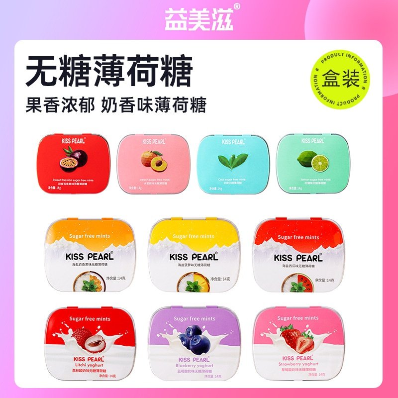 kissspearl无糖薄荷糖随身携带口香糖强劲清新口气糖果量大款,零食/坚果/特产,口香糖,淘宝优惠券,粉丝福利购,淘宝优惠卷