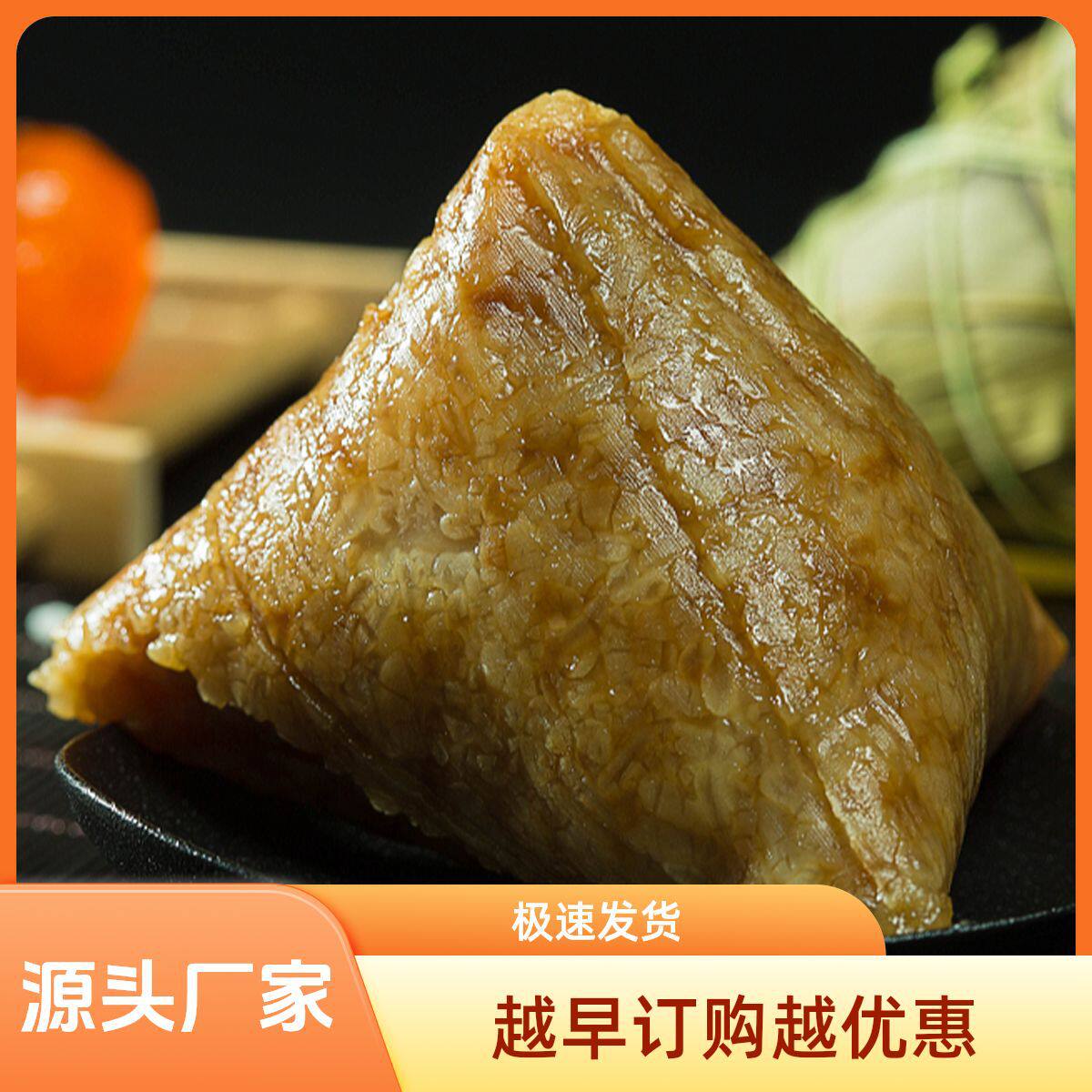 粽子嘉兴肉粽140g高汤黑松露粽真空透明袋装鲜肉蜜枣蛋黄粽