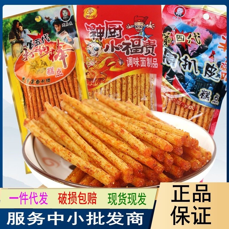 小福贵 周扒皮 打狗棒面制素食半夜鸡叫小包麻辣小吃儿时零食,零食/坚果/特产,面筋制品,淘宝优惠券,粉丝福利购,淘宝优惠卷