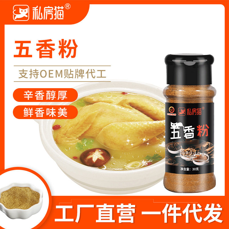椒盐粉孜然粉辣椒粉烧烤料蒜香五香香葱白芝麻黑胡椒迷迭香