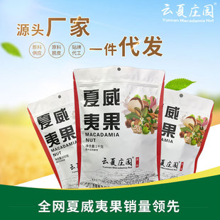 夏威夷果【】新货奶油味原味坚果零食年货500g/1000g/4900g