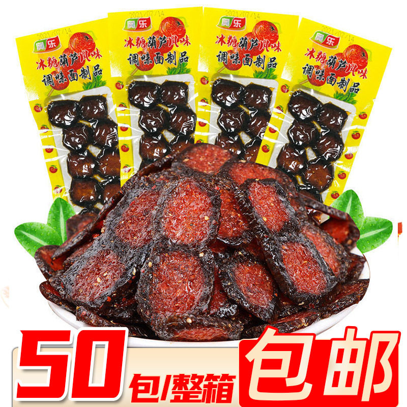 奥乐冰糖葫芦辣条面筋麻辣片8090后儿时怀旧零食 50袋/中包