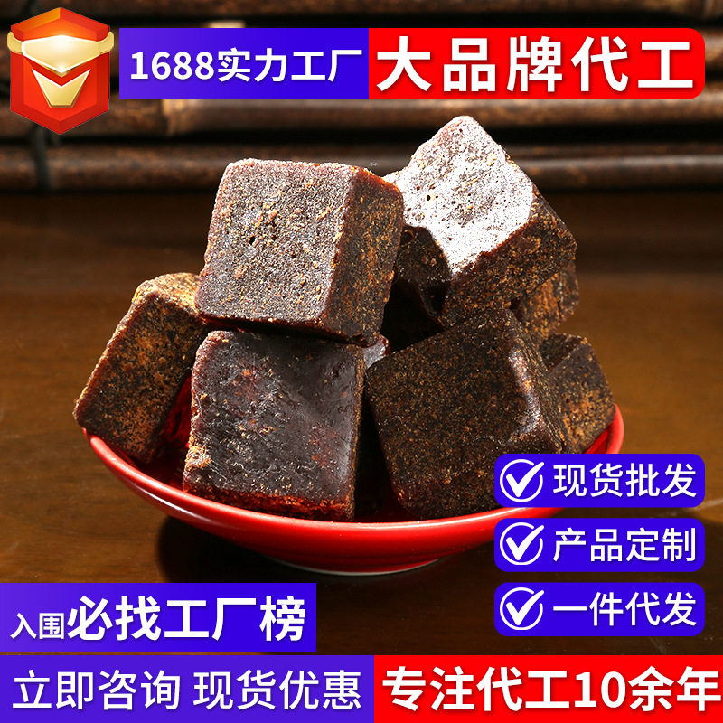山东阿胶黑糖块200克便宜的东阿红糖块山东阿胶黑糖