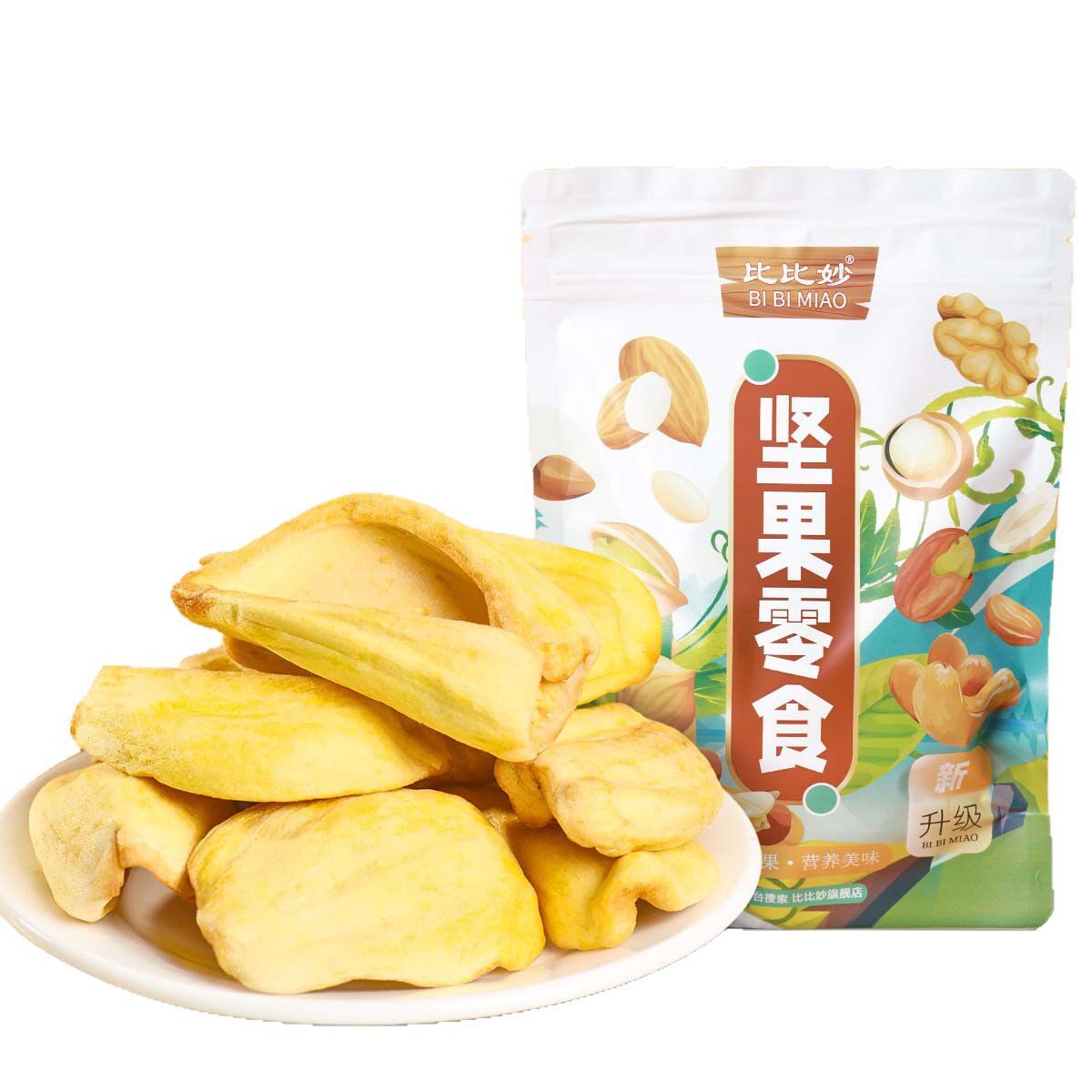 菠萝蜜干脱水果干越南特产果蔬脆片休闲零食蜜饯批货即食果干